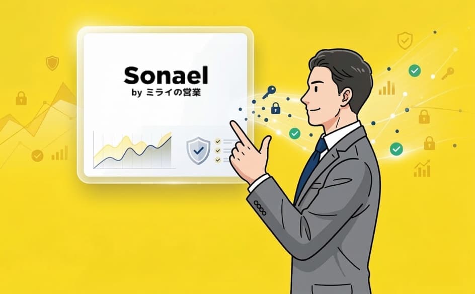 Sonaelで顧問先の重要情報を見える化するイメージ